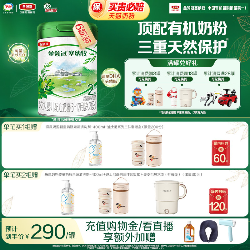 ۻ㣺26-12Ӥ׶лţ̷800g*6 1680.8Ԫ