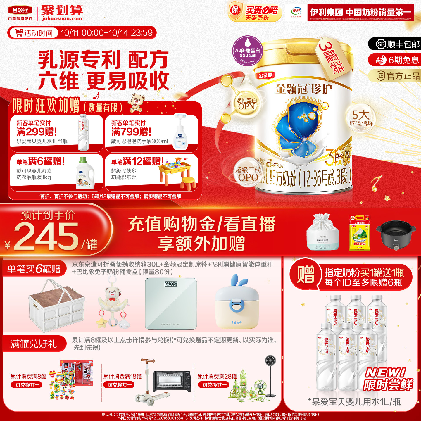 新鲜 伊利金领冠珍护3段婴幼儿1-3岁A2β-酪蛋白牛奶粉900g*3罐