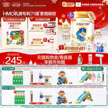 【HMO重磅升级】伊利金领冠珍护3段12-36个月婴幼儿牛奶粉900g*8