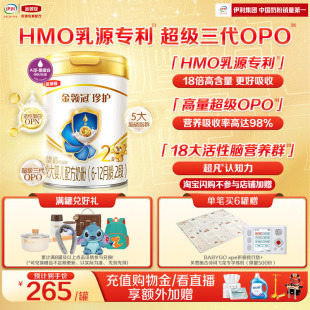 12月婴幼儿奶粉900g 伊利金领冠珍护2段6 1罐 HMO乳源专利