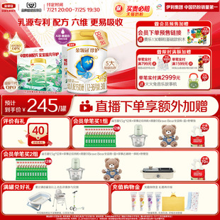 伊利金領冠珍護3段12 36個月嬰幼兒A2牛奶粉900g 8罐 現貨