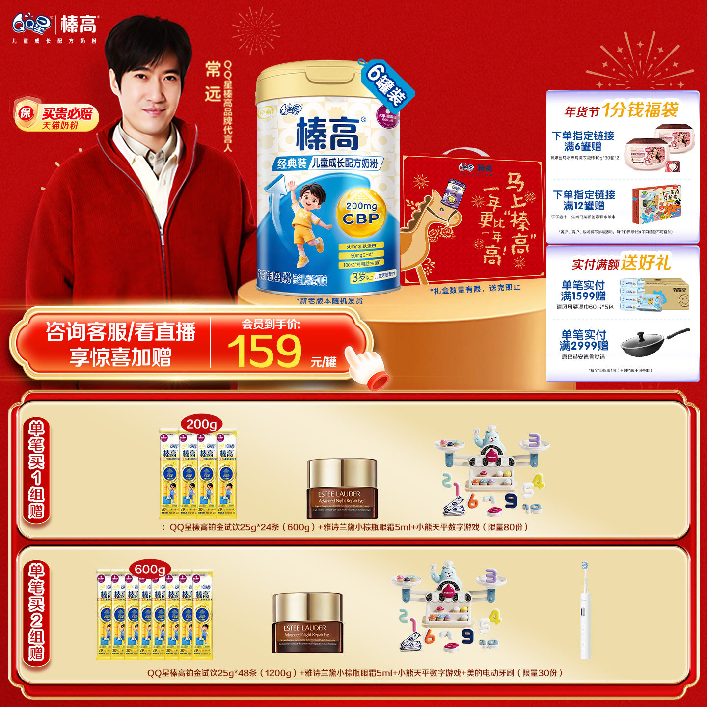 �ۻ��㣺����QQ��黸�4��3�����϶�ͯ�߸Ƴɳ�ţ�̷�700g*6�� 864Ԫ