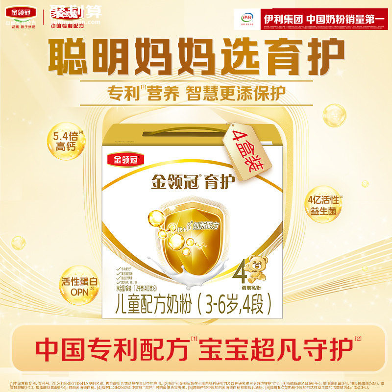 伊利金领冠育护基础4段奶粉3岁以上DHA儿童成长牛奶粉1200g*4盒