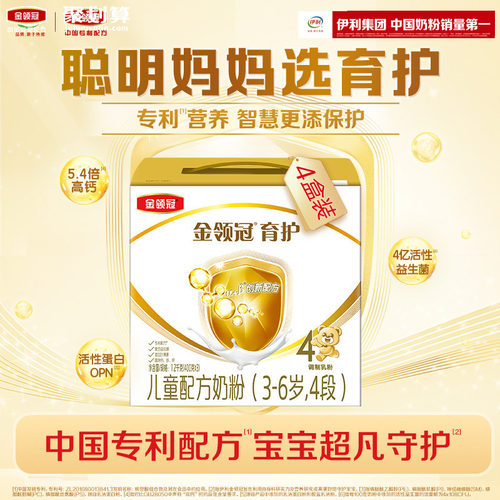 伊利金领冠基础4段牛奶粉1200g*4