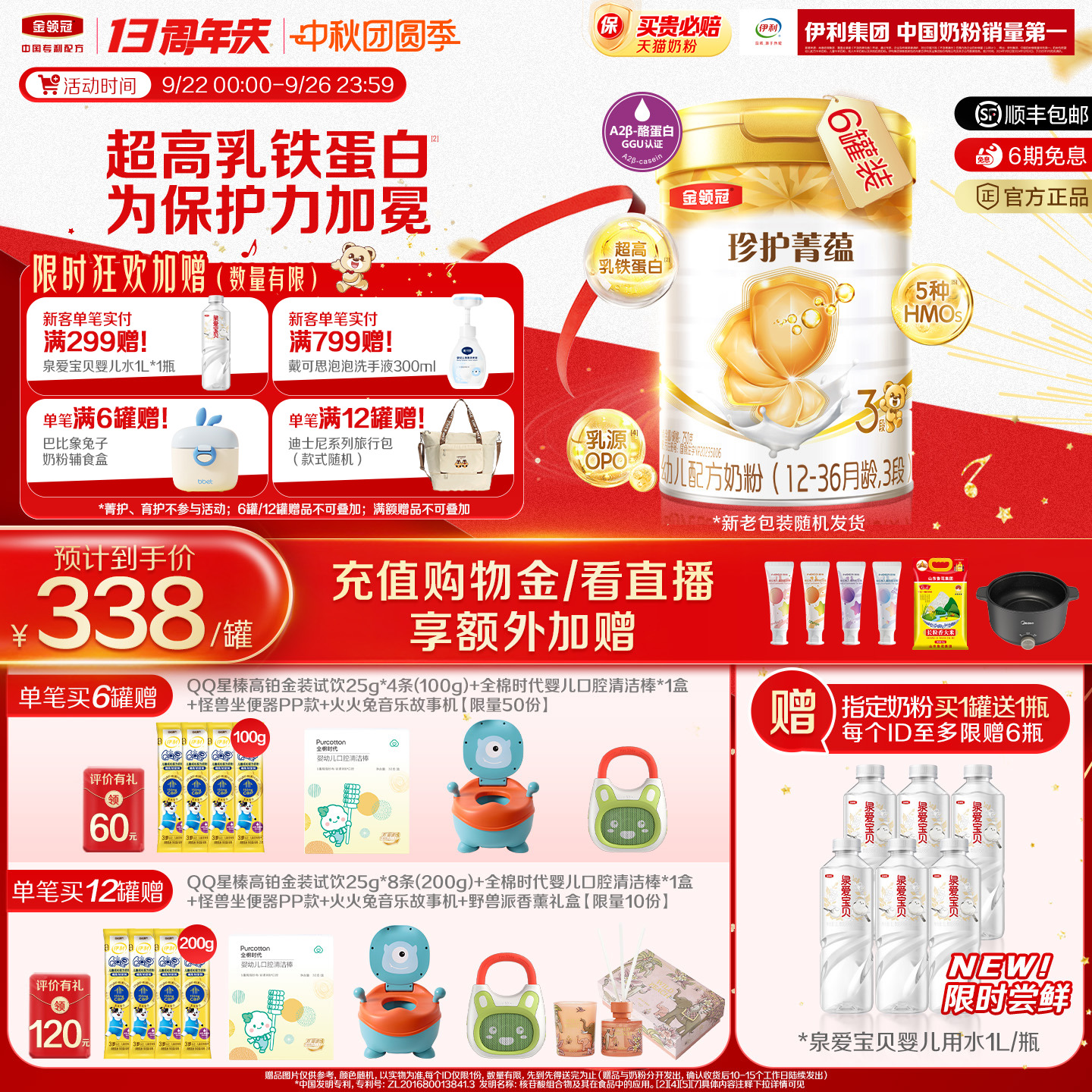 珍护菁蕴3段进口奶粉750g*6罐
