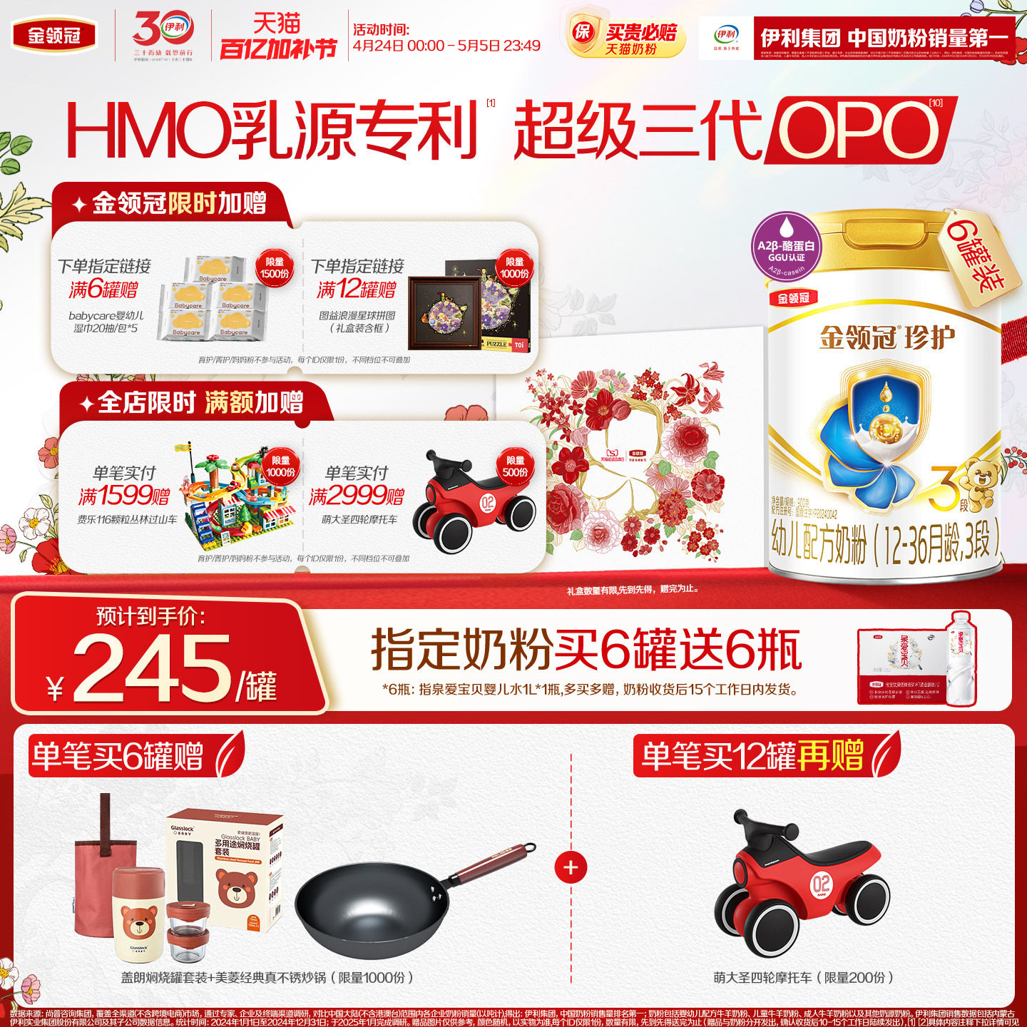 新鲜【HMO乳源专利】伊利金领冠珍护3段1-3岁婴幼儿配方奶粉900g