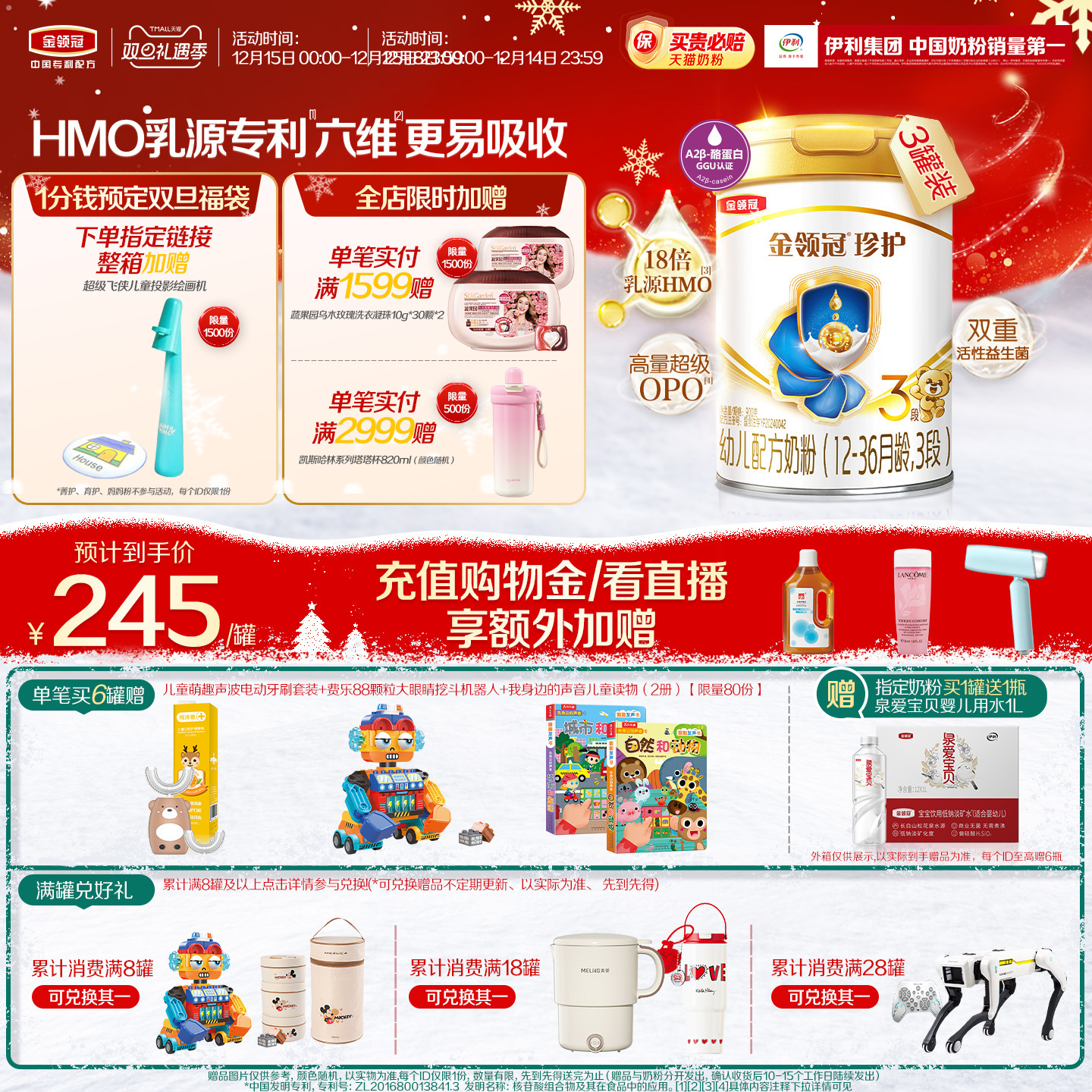 伊利金领冠珍护3段配方牛奶粉3罐