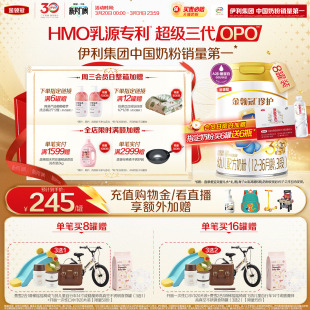 伊利金领冠珍护3段12 8罐HMO乳源专利 36个月婴幼儿奶粉900g