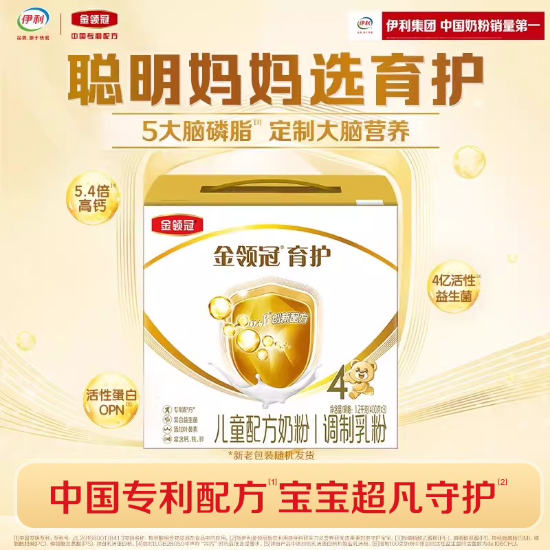 伊利金领冠育护基础4段奶粉3-6岁DHA儿童成长配方牛奶粉1200g*1盒