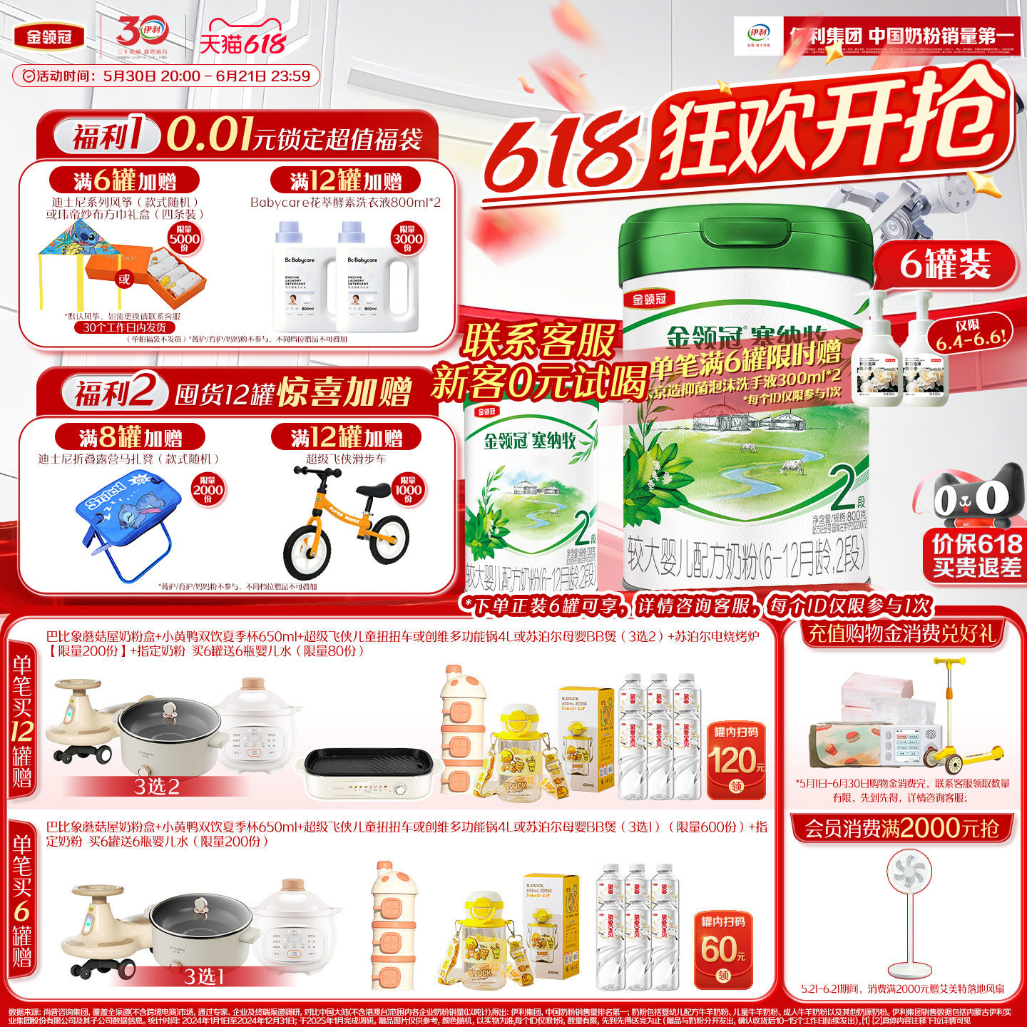 【新鲜】伊利金领冠塞纳牧2段6-12个月婴幼儿有机牛奶粉800g*6罐
