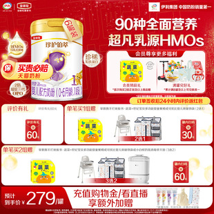 6月HMO奶粉750g 伊利金领冠珍护铂萃1段新生婴儿0 全面营养