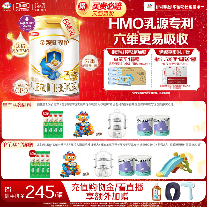 HMOذ-令31-3Ӥ׶ţ̷900g*6