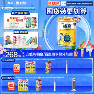 伊利QQ星榛高铂金装 6罐 CBP3岁以上儿童高钙成长牛奶粉700g