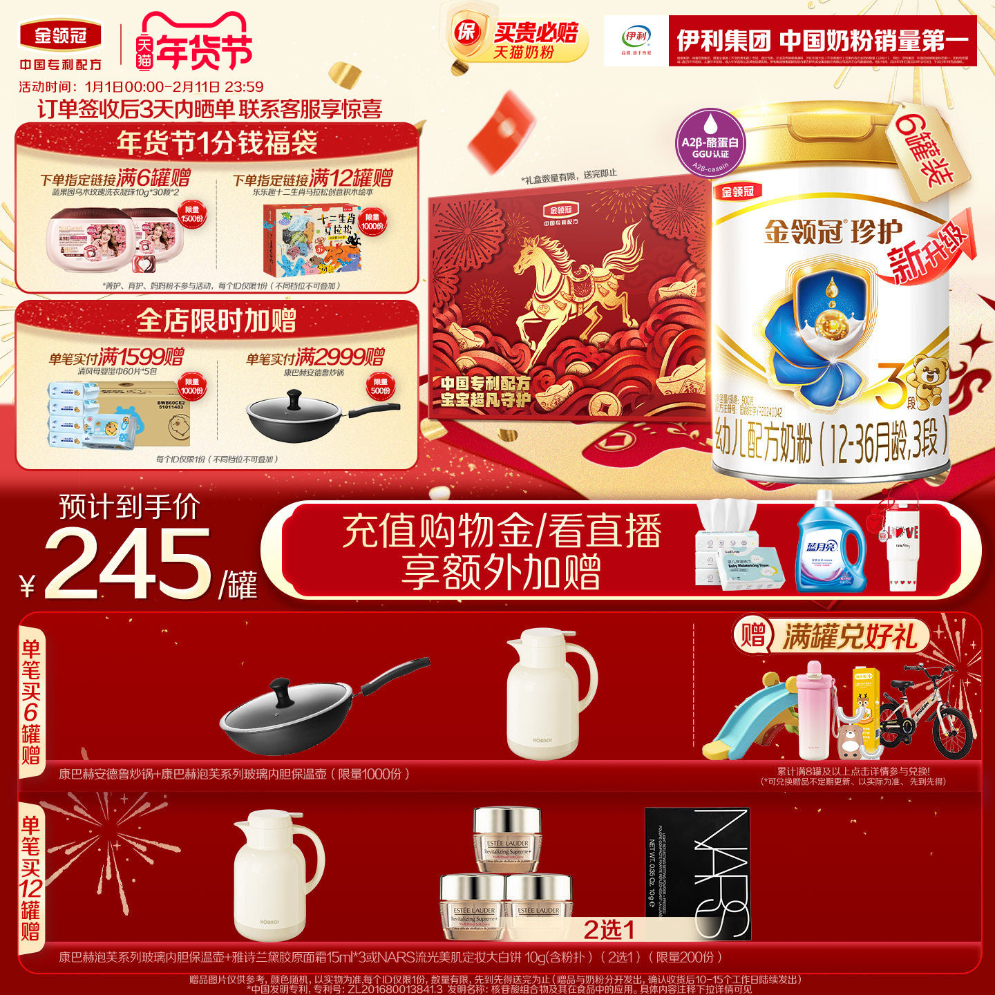 【HMO重磅升级】新鲜-伊利金领冠珍护3段1-3岁婴幼儿牛奶粉900g*6,婴童奶粉,婴幼儿牛奶粉,淘宝优惠券,粉丝福利购,淘宝优惠卷