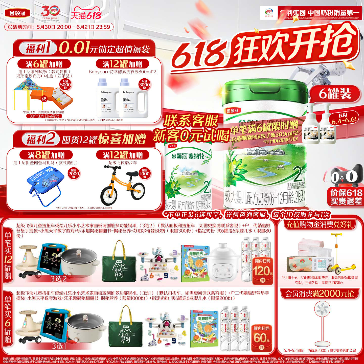 【新鲜】伊利金领冠塞纳牧2段6-12个月有机婴幼儿牛奶粉800g