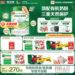 新鲜 伊利金领冠塞纳牧3段12 36个月婴幼儿有机奶粉800g