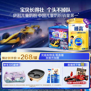 伊利QQ星榛高铂金装 6罐 CBP3岁以上儿童高钙成长牛奶粉700g