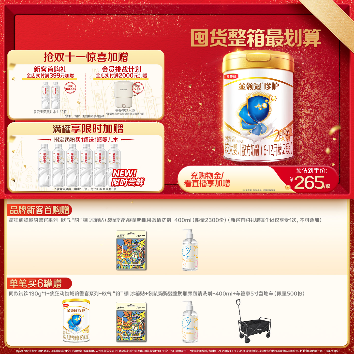 伊利金领冠珍护2段6-12个月A2β-酪蛋白婴幼儿奶粉900g*1罐