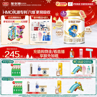 36个月婴幼儿牛奶粉900g 伊利金领冠珍护3段12 HMO重磅升级