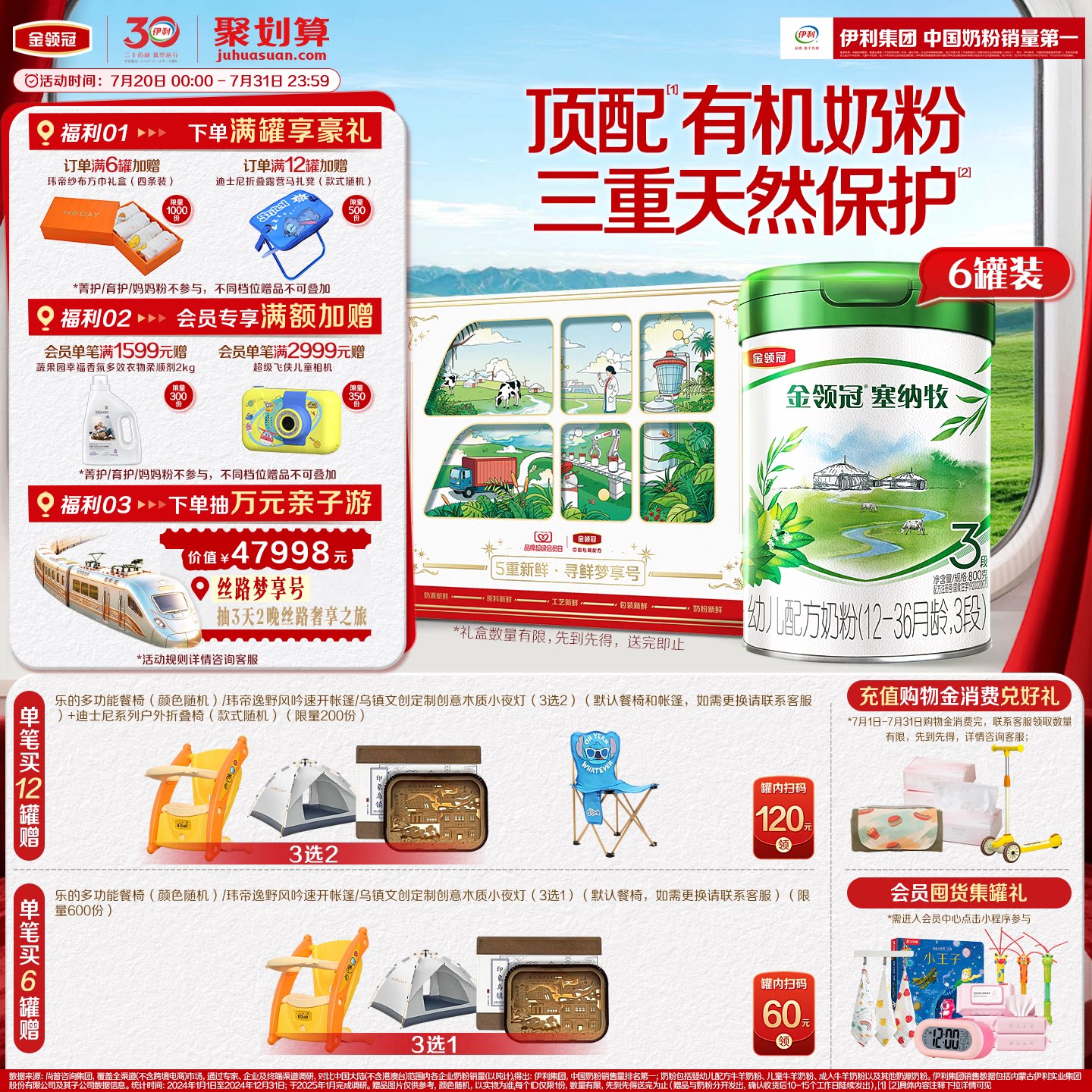 【官方正品】伊利金领冠塞纳牧3段800g箱装有机婴幼儿牛奶粉新鲜