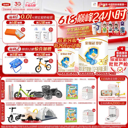 金领冠珍护3段奶粉A2β-酪蛋白