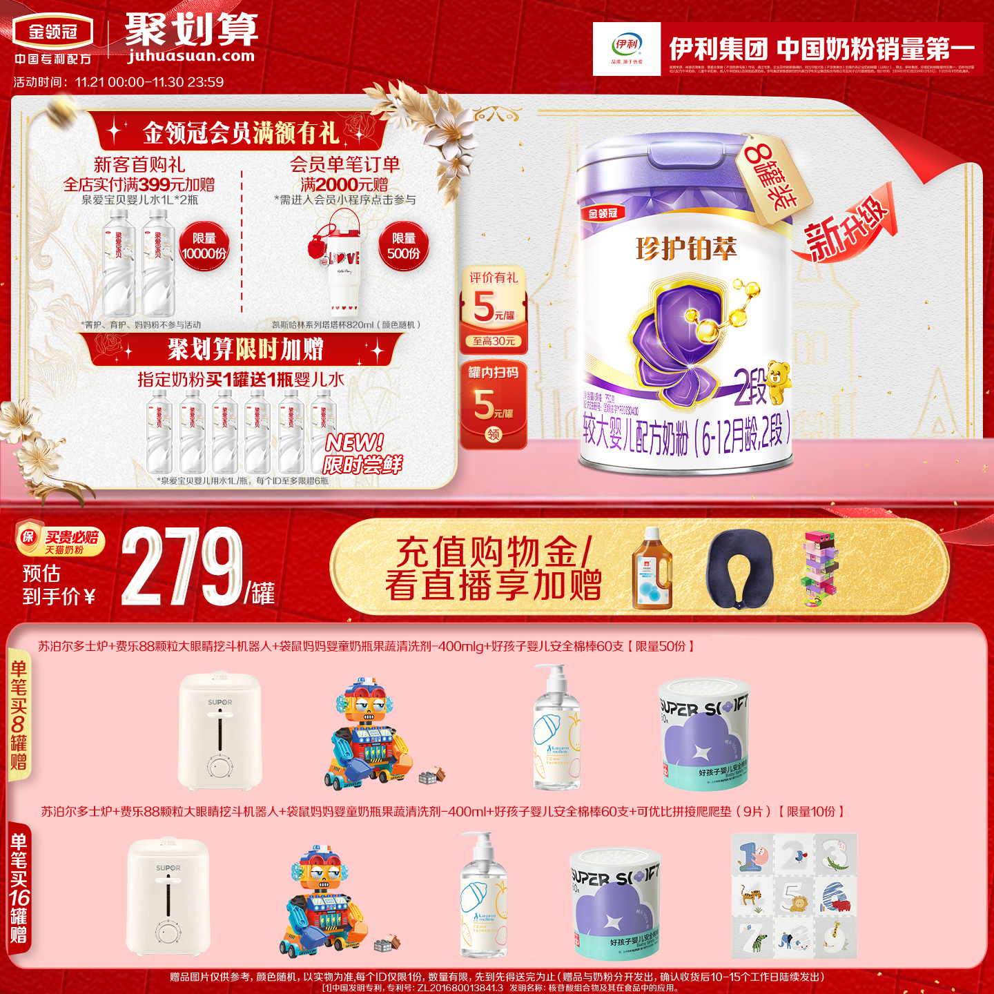 金领冠珍护铂萃2段HMO奶粉750g*8