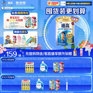 伊利QQ星榛高4段3岁以上儿童高钙成长牛奶粉700g 6罐