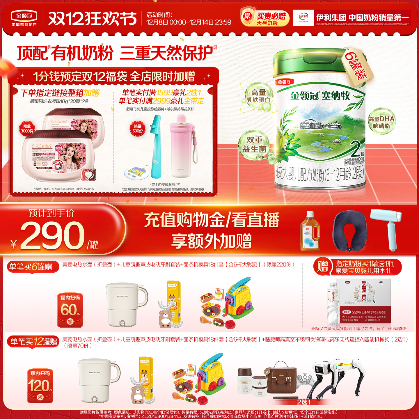 26-12лӤ׶ţ̷800g*6 6 800 1679.8Ԫ