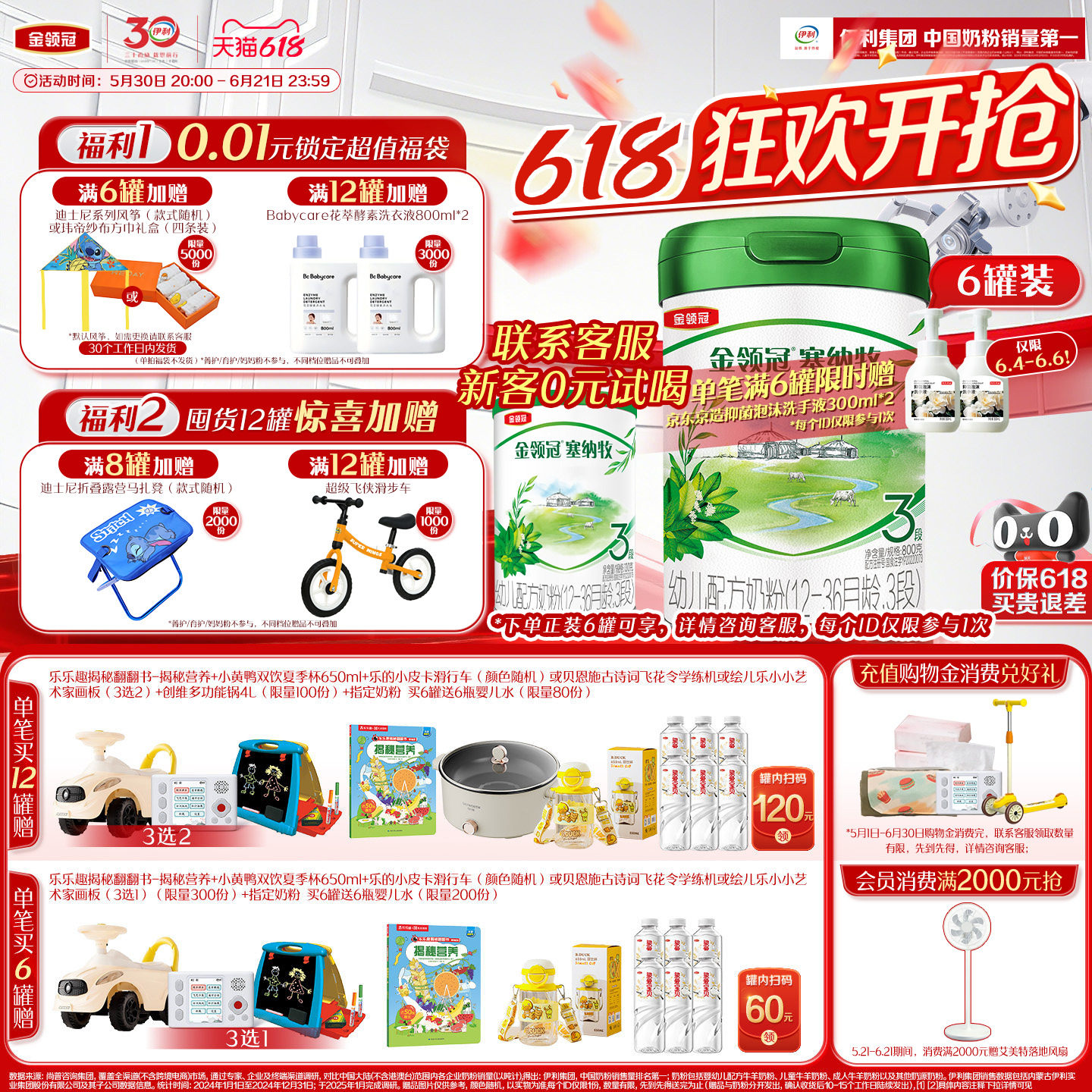【新鲜】伊利金领冠塞纳牧3段12-36个月有机牛奶粉800g*6罐