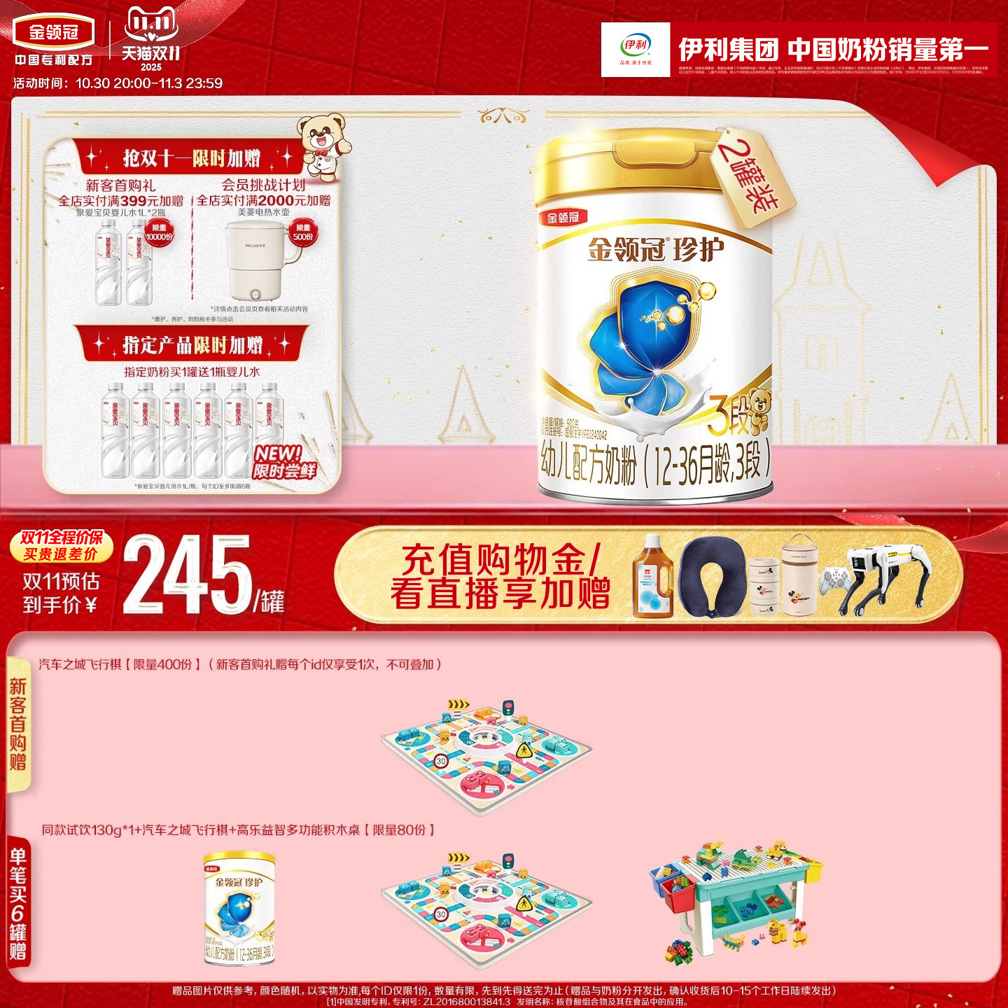 新鲜-伊利金领冠珍护3段1-3岁婴幼儿牛奶粉A2β-酪蛋白900g*2罐