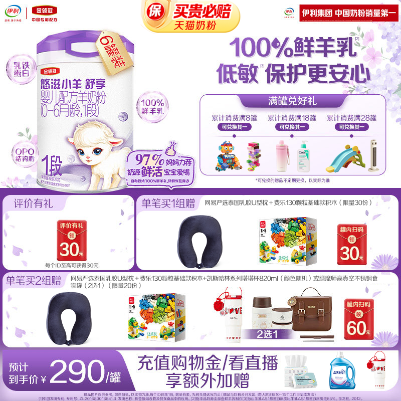 �ۻ��㣺�������������С������1��0-6��������Ӥ���������̷�700g*6�� 1650.8Ԫ