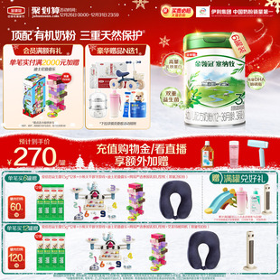 36个月婴幼儿有机牛奶粉800g 伊利金领冠塞纳牧3段12 6罐 新鲜