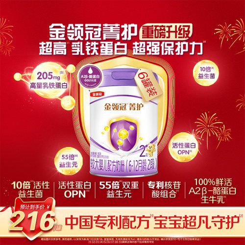 伊利金领冠菁护2段奶粉800g*6罐