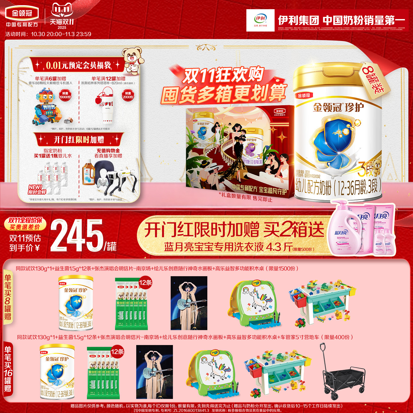 双11-伊利金领冠珍护3段12-36个月婴幼儿牛奶粉A2β-酪蛋白900g*8