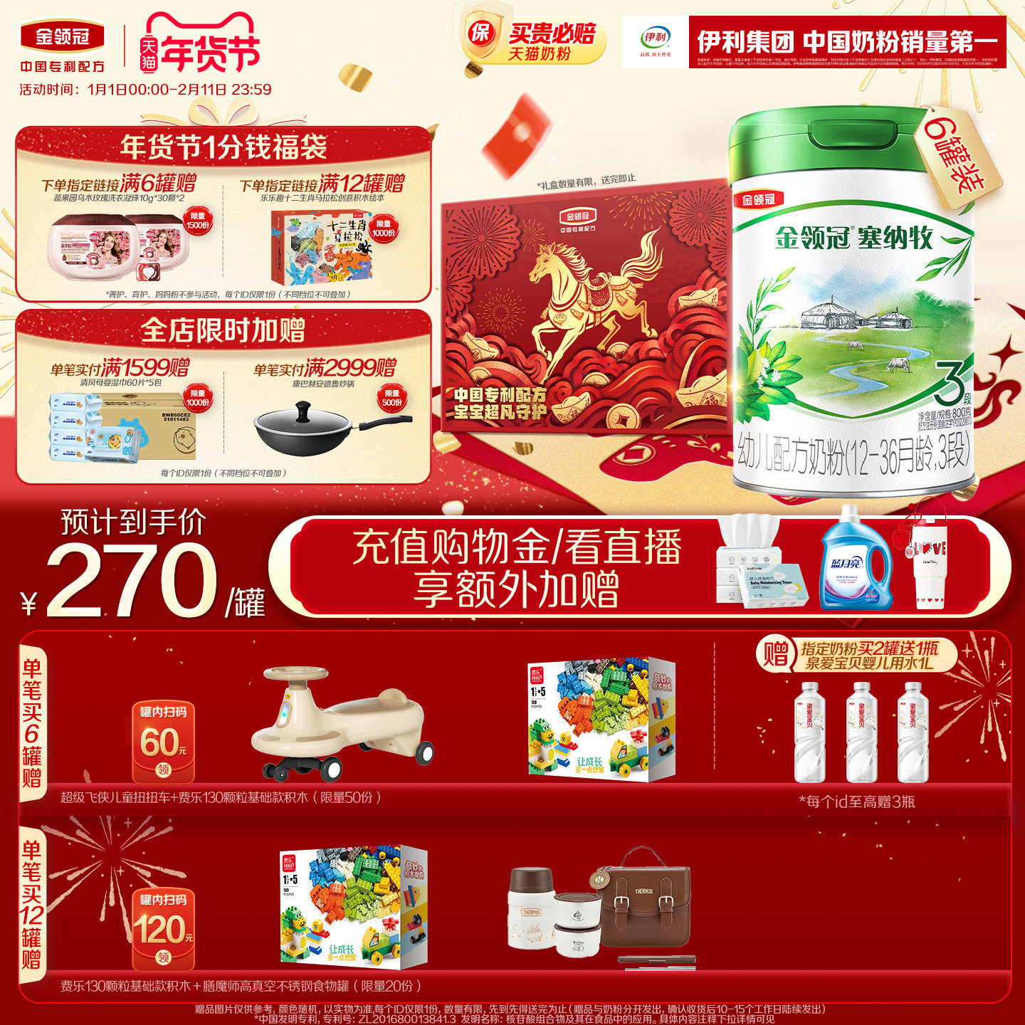 �ۻ��㣺���� ����������� 3�� Ӥ���̷� 800g 6�� 1560Ԫ