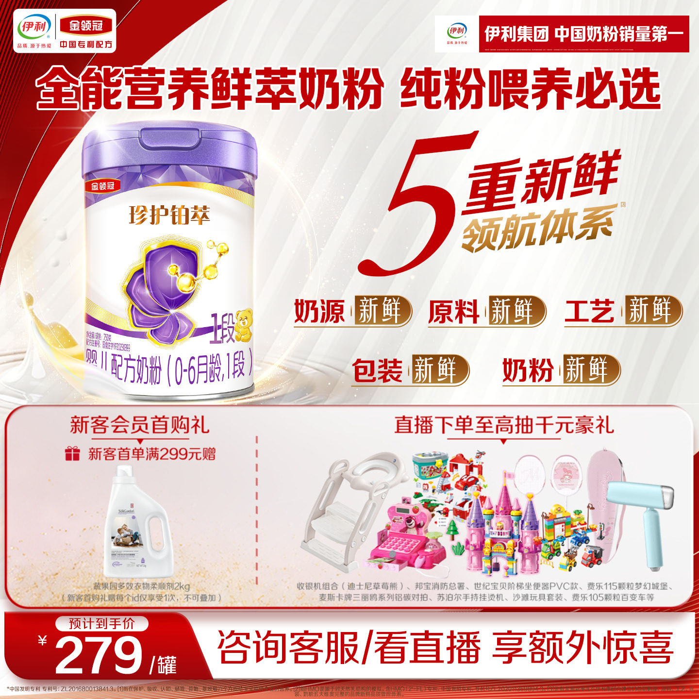 金领冠珍护铂萃奶粉1段750g图片