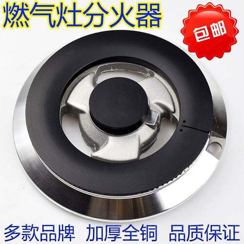 燃气灶火盖Q658分气盘欧意神州樱雪煤气锻材全程导诊文化人兔