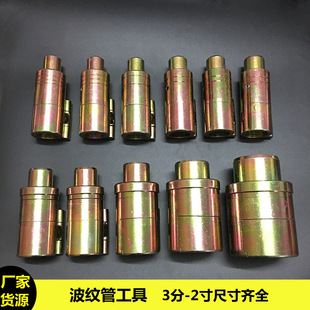 304不锈钢波纹管打波器8分50mm平口器天燃气管敲压边模做接头工具