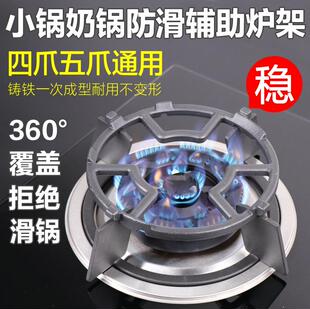 炉盘铸铁垫脚圈天燃气灶炒菜炉架多功能加厚奶锅四五爪煤气灶支架