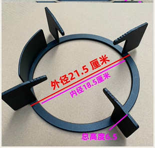 天然气灶具配件支架 煤气灶炉架 加厚防滑圆形支锅架