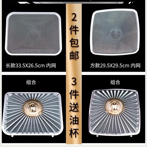 适老板CXW-200-63Q3 63Q0 63Q6抽油烟机滤油网过滤网接油杯外罩