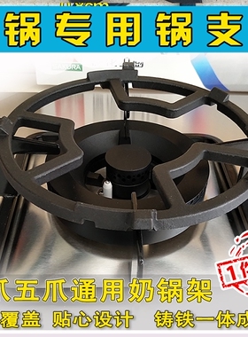 适用老板9B28 9B17 9B79燃气灶锅支架气灶防滑奶锅架煤气灶配件