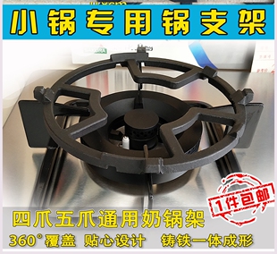 适用老板9B28 9B79燃气灶锅支架气灶防滑奶锅架煤气灶配件 9B17