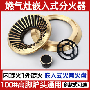 气灶火用液化气然煤炉铜芯圈头分火器盘配燃具盖通天气气炉铜盖件