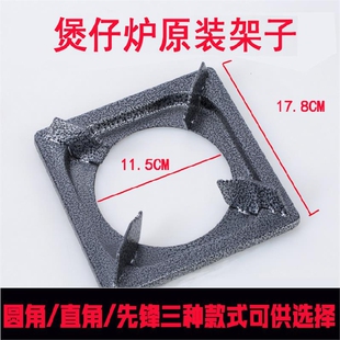 四方多眼加厚多烟灶砂锅支架灶台天然气液化灶架炉架炉具配件厨具