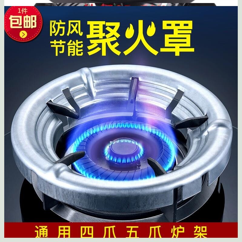 灶头燃气罩防火罩挡风图片