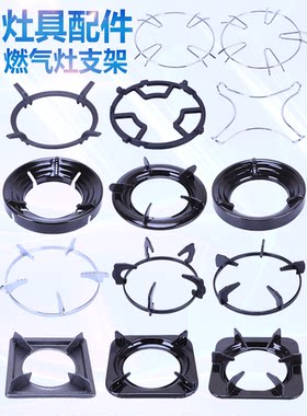 燃气灶具架子台式支架家用炉盘