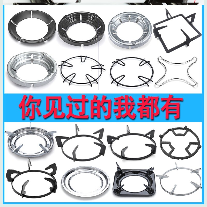 适用海尔煤气灶天然气燃气灶锅架支架架子上的炒锅家用华帝4爪5