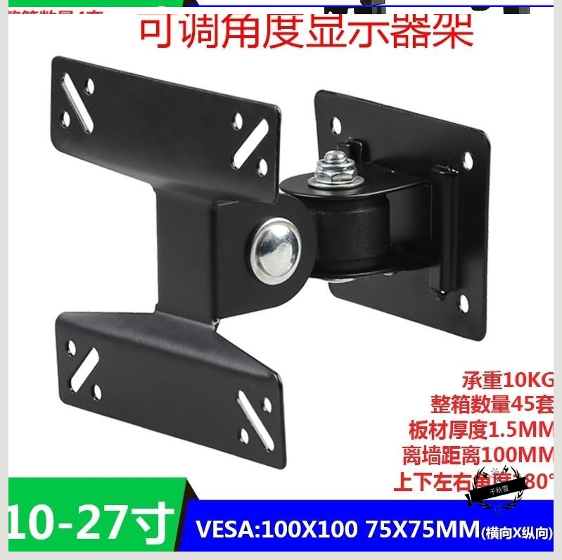 可折叠挂墙桌面摇臂挂架电视机可移动液晶显示器小型加厚