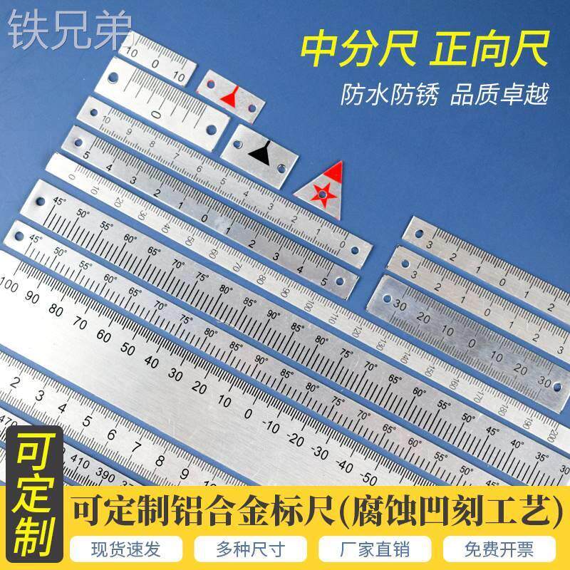 刻度尺指针铝合金可粘贴机械中分标尺现货铝可定制不锈钢图片